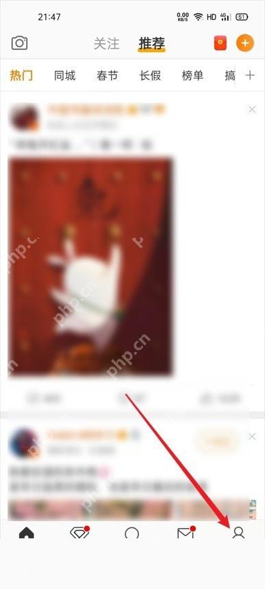 微博首页切换到关注内容