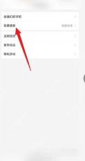 拼多多关于拼多多页面里的检查更新入口