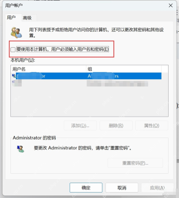 win11如何关闭开机密码_win11开机密码取消设置步骤 - php中文网
