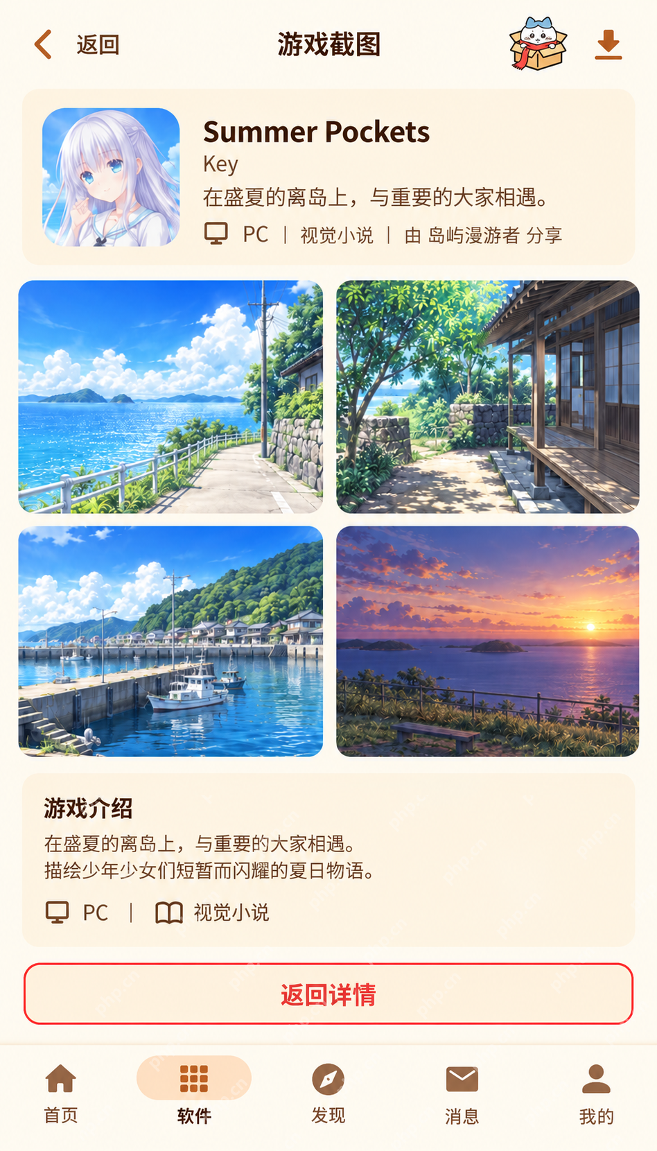 喵盒社区游戏资源界面:怎么放大查看游戏截图?