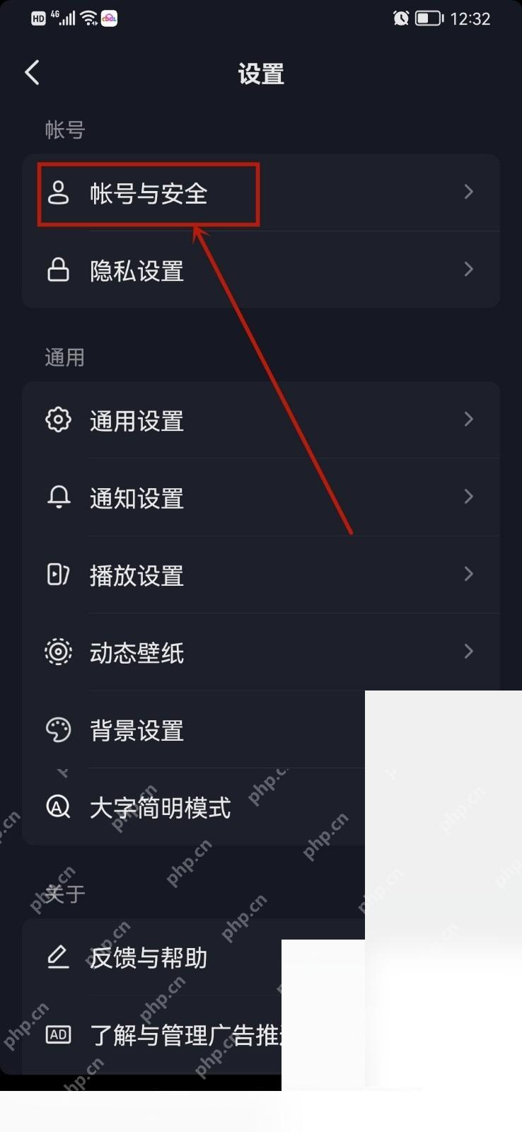 抖音极速版怎么开启账号安全保护:查看登录保护设置