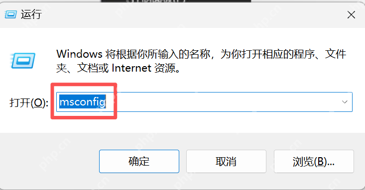 Win11 运行窗口输入 msconfig 打开系统配置