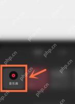 小红书 APP 功能操作界面