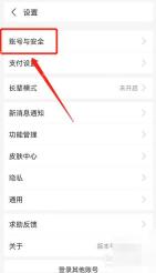 支付宝登录设备在哪里管理