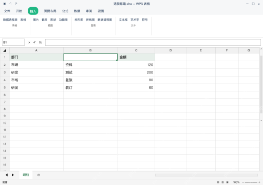 模拟 WPS 表格 Windows桌面版 完整窗口：入口灰色先退出编辑，首行每列都要有名称