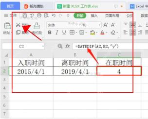 Excel工作表中检查日期格式、错误值和结果区域的界面