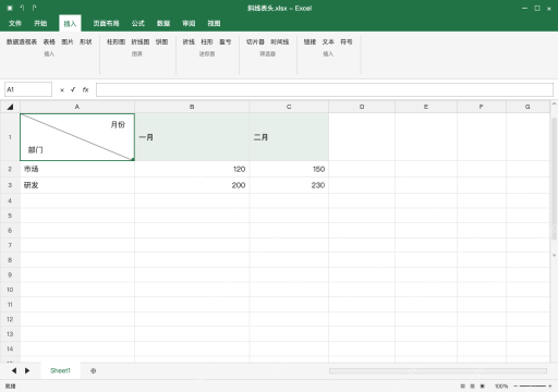 模拟 Microsoft Excel Windows桌面版 完整窗口:插入两个透明文本框,分别放两侧标签