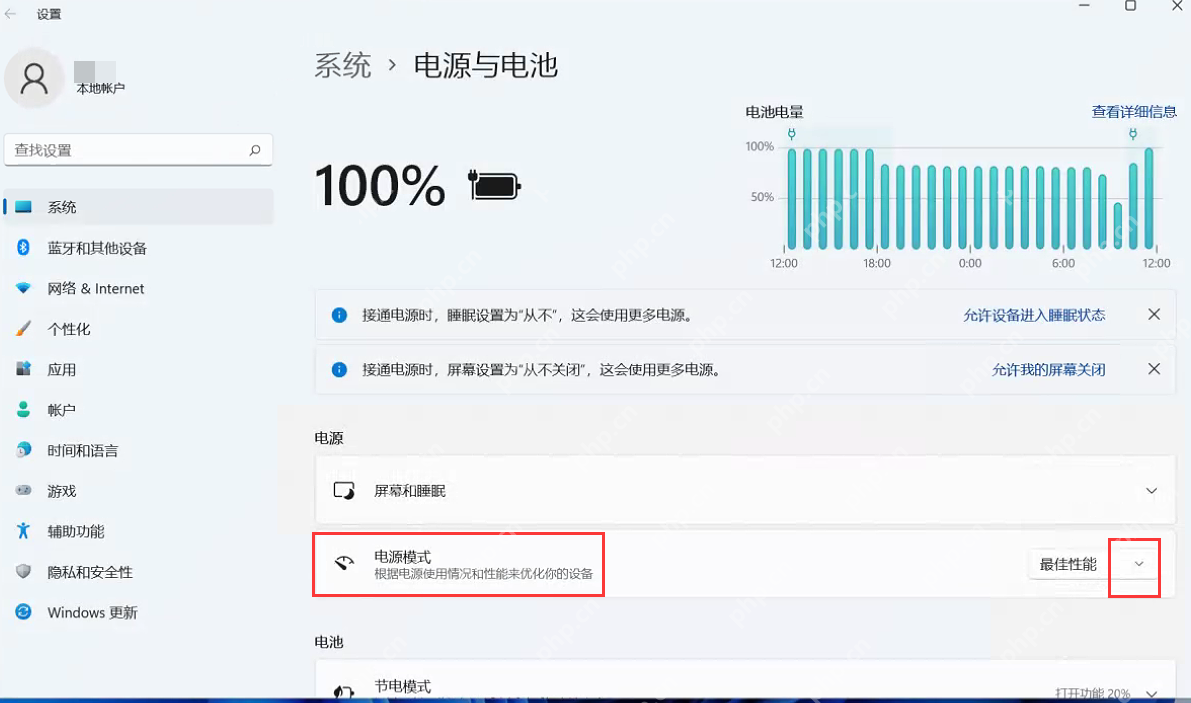 win11电源计划没有高性能选项怎么办_win11高性能电源选项缺失的排查方法 - php中文网