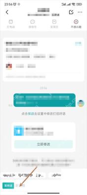 BOSS直聘app怎么取消已投递简历步骤图3