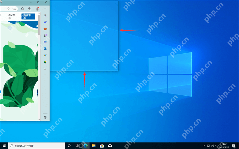 win10怎么开启分屏_win10窗口分屏操作步骤 - php中文网