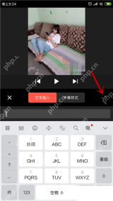 快影自动字幕文本输入框和确认按钮