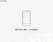 电脑微信备份到电脑时提示在手机上确认,用于完成聊天记录备份