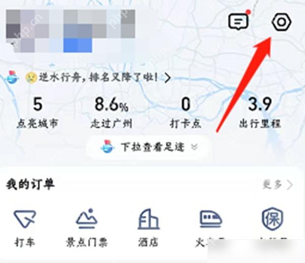 高德地图导航设置入口