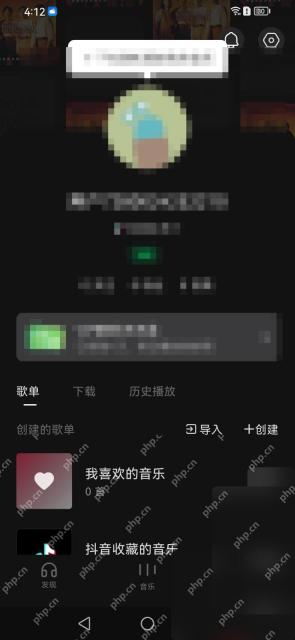 汽水音乐我的页歌单区域创建入口