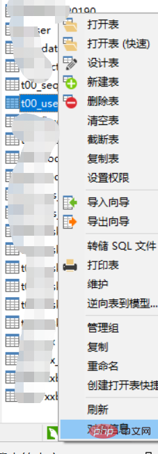 navicat怎麼查看表格信息