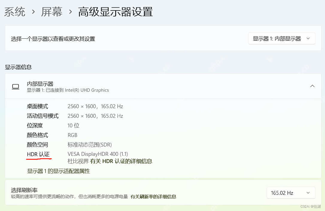 Win11 高级显示页面中的刷新率下拉选项