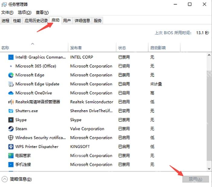 win10启动项在哪里_win10开机启动项查看与管理指南 - php中文网