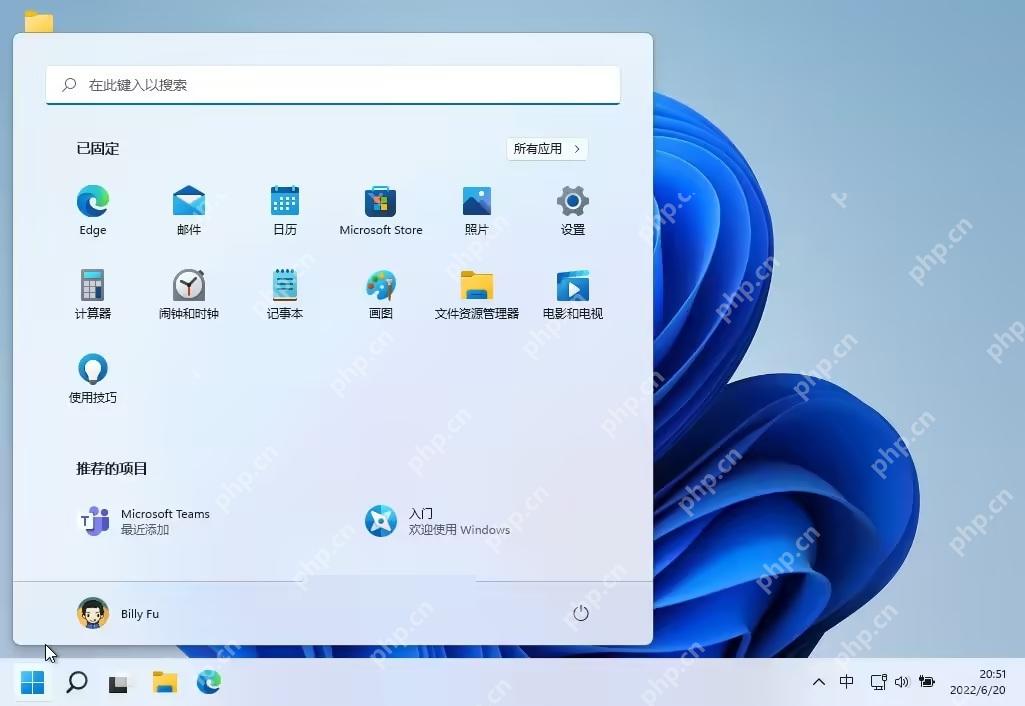 win11开始菜单怎么设置成左下角_win11开始菜单左对齐操作指南 - php中文网