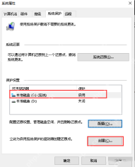 win10怎么创建还原点_win10系统还原点创建指南 - php中文网