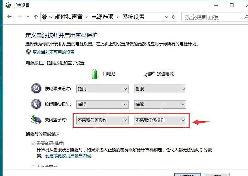 Win10 控制面板电源选项进入关闭盖子功能设置页面