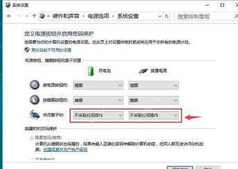 Win10 控制面板电源选项进入关闭盖子功能设置页面