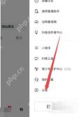 抖音收藏夹怎么设置公开或私密:抖音收藏公开设置入口。