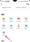 在更多工具中找到组队_高德地图操作界面