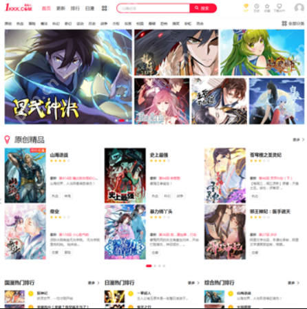 极速漫画畅读入口 极速漫画高清在线免广告观看 - php中文网