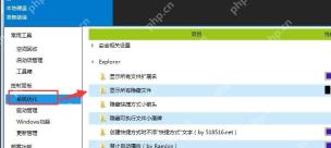 Dism++ 系统优化页面中的 Explorer 资源管理器设置区域