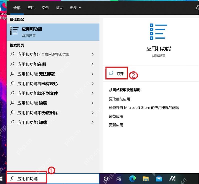 win10软件卸载在哪里_win10应用卸载入口介绍 - php中文网