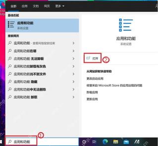 win10软件卸载在哪里_win10应用卸载入口介绍 - php中文网