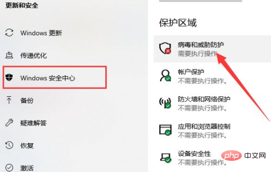 win10如何徹底關閉安全中心