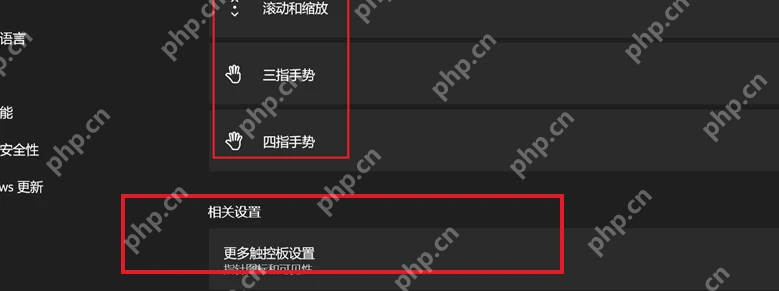 Win11 触摸板页面进入更多触摸板设置