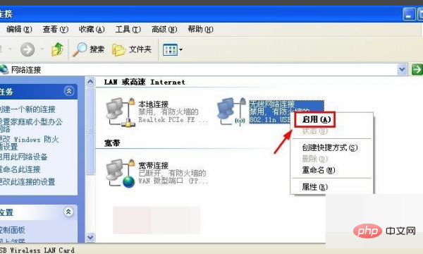 xp系統有wifi卻搜不到如何解決