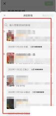 豆瓣app怎么创建影视观看清单步骤图3