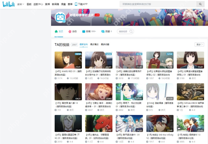 bilibili一起看电影 bilibili国产专区一起看电影入口 - php中文网