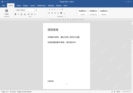 模拟 Microsoft Word完整窗口：退出编辑，逐页检查再保存