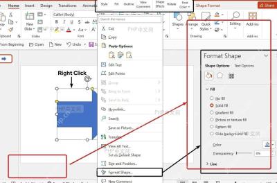 PowerPoint 通过右键菜单打开设置形状格式任务窗格