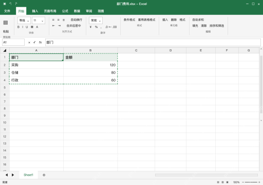 模拟 Microsoft Excel Windows桌面版 完整窗口:先复制需要的区域,别把空白整列带过去