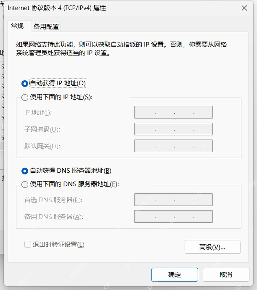 Windows11 IPv4 属性中恢复自动获取 DNS 服务器地址