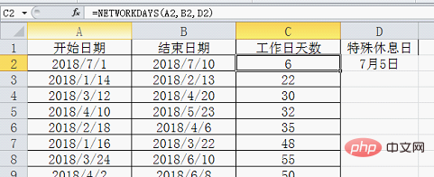 Excel函數學習如何快速統計工作日，看看這兩個函數！