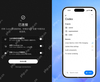 Codex手机版免费使用指南图文:三步搞定,保姆级教程 - php中文网