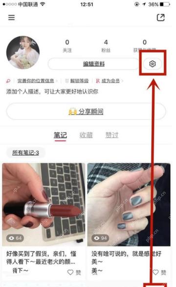 从小红书个人主页打开设置