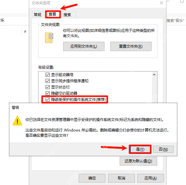 win10还原点保存在哪个文件夹_win10还原点存放位置介绍 - php中文网