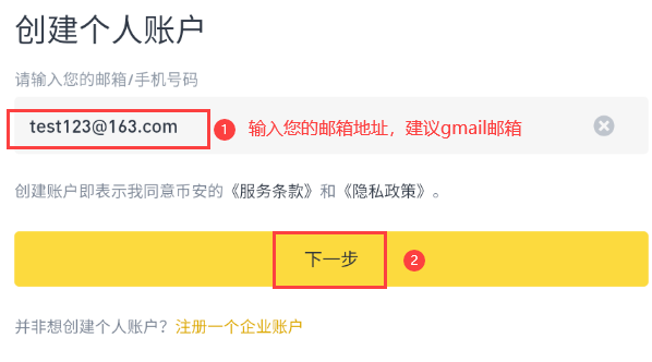 币安官方网址 Binance交易所安全入口及App下载指南 币安官方网址 Binance交易所安全入口及App下载指南