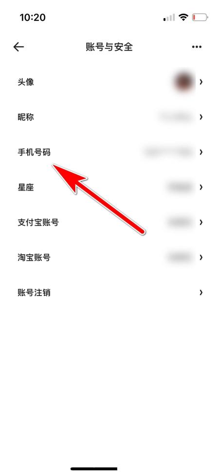 夸克账号与安全页手机号入口
