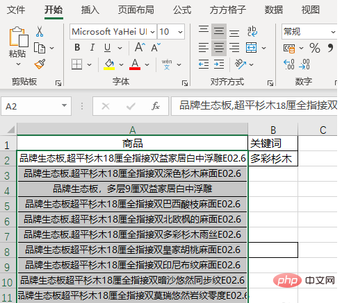 Excel에서 키워드가 포함된 행을 추출하는 방법은 무엇입니까?