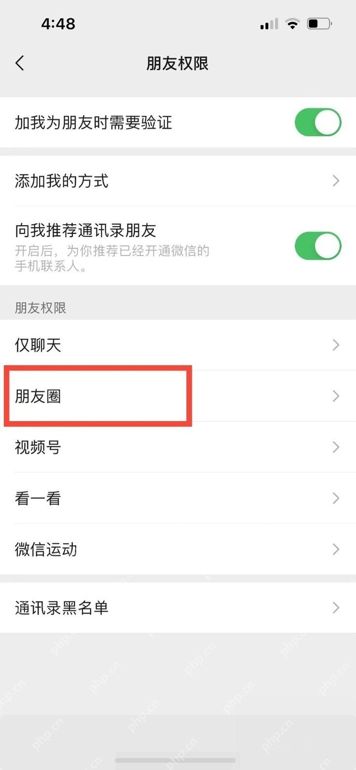 微信设置朋友圈评论权限操作界面