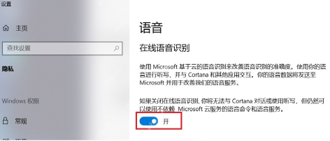 win10怎么设置语音输入_win10语音输入设置教程 - php中文网