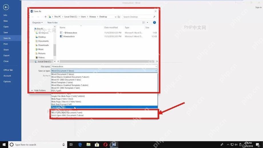 Microsoft Word 另存为窗口中设置保存位置和文件名